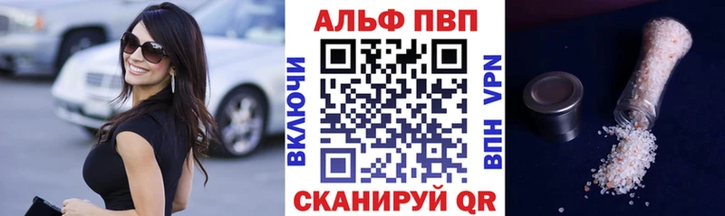 Alfa_PVP мука  Бирск 