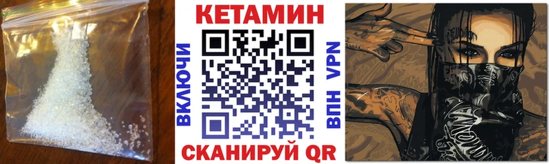 Кетамин VHQ Бирск