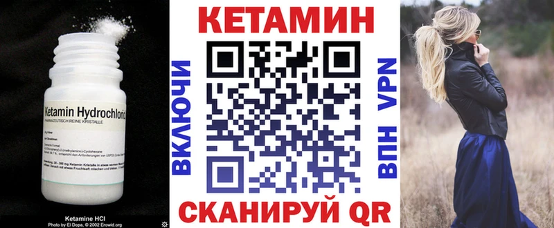 КЕТАМИН VHQ  закладка  Бирск 