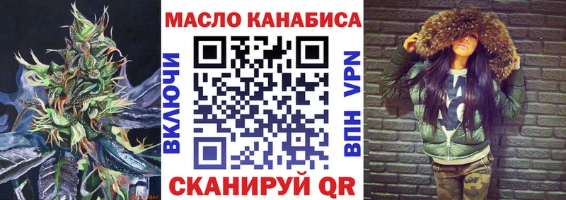 ТГК вейп  Бирск 